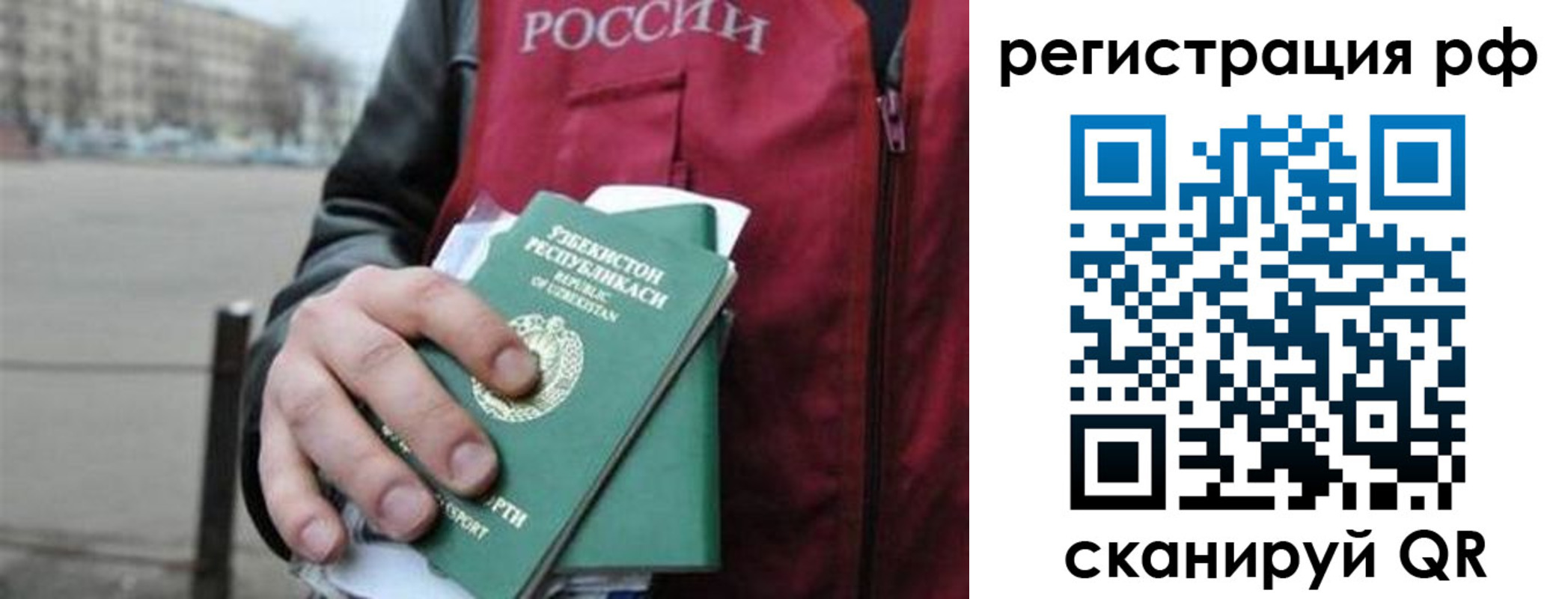 регистрация в Урени